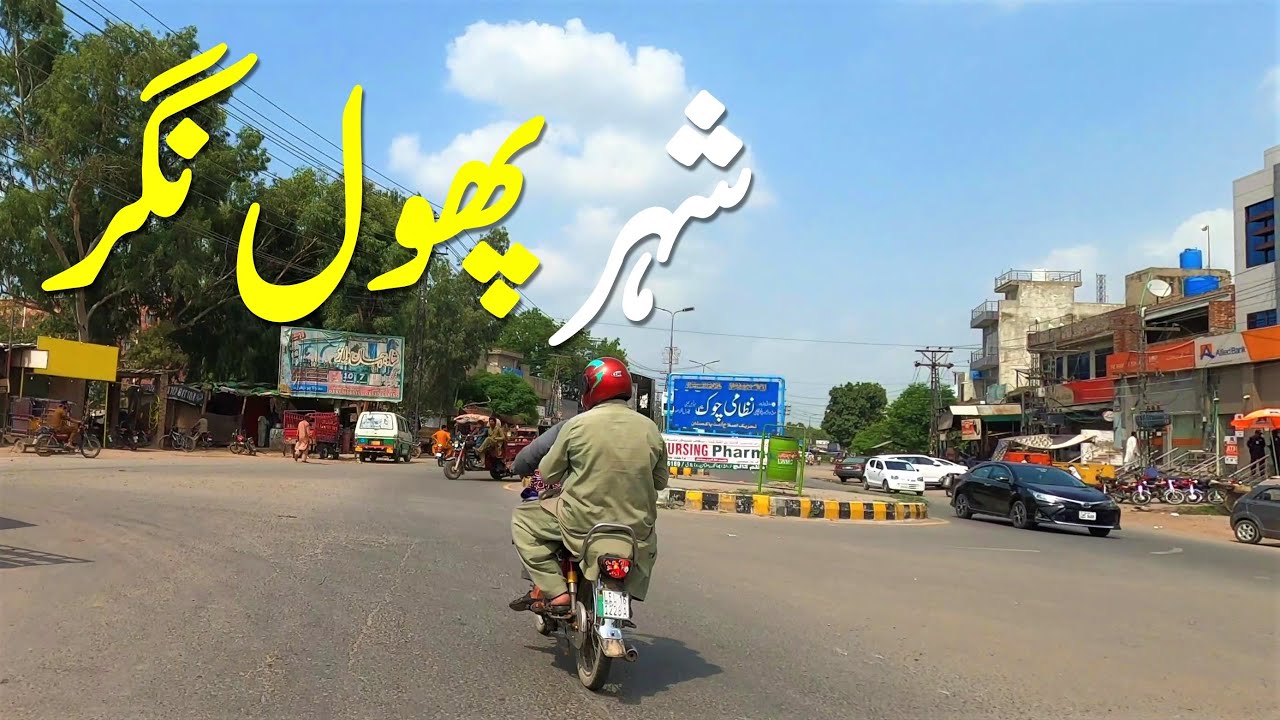 Phool Nagar